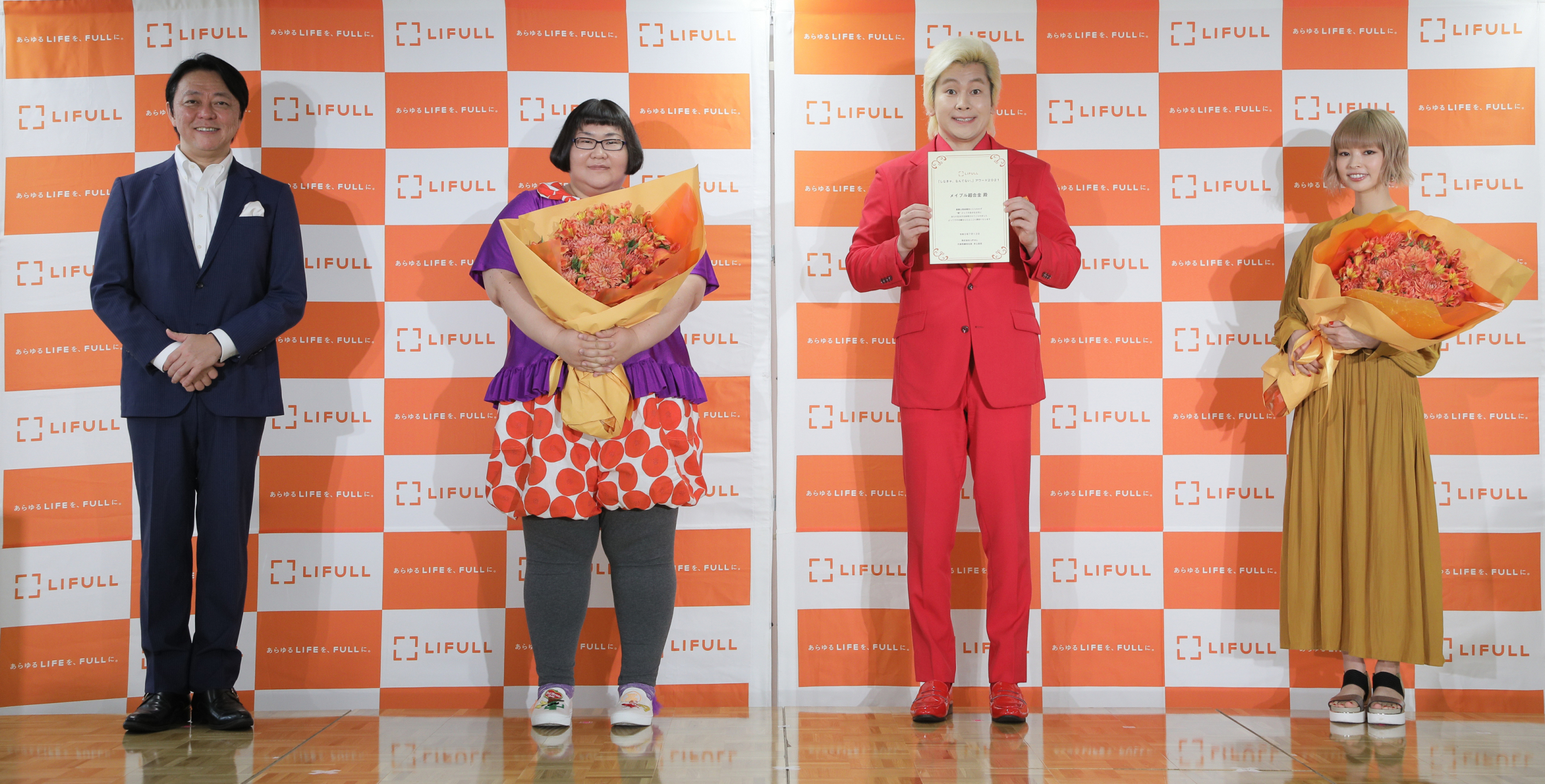 LIFULL「しなきゃ、なんてない。」アワード2021を開催、既成概念