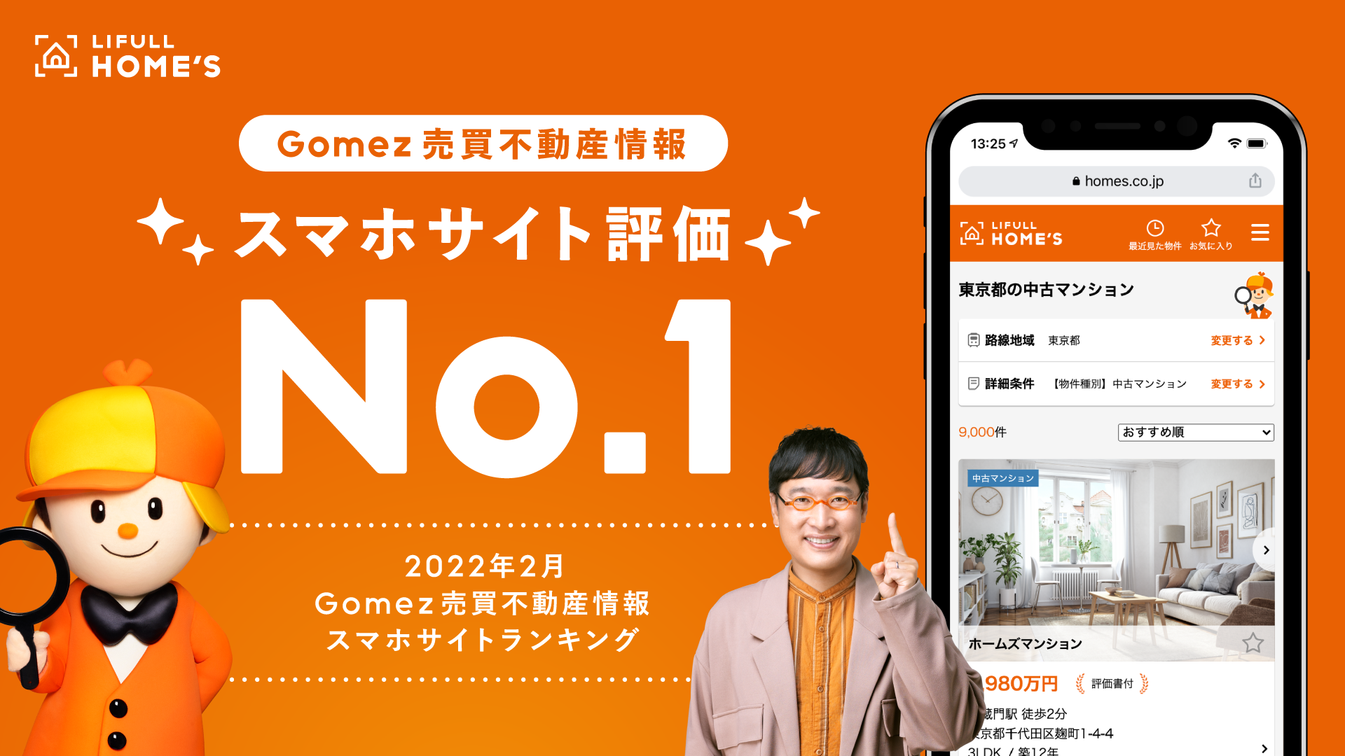 ★売約済　ホームには誰もいない　他15冊 ☆売約済ホームには誰もいない他15冊