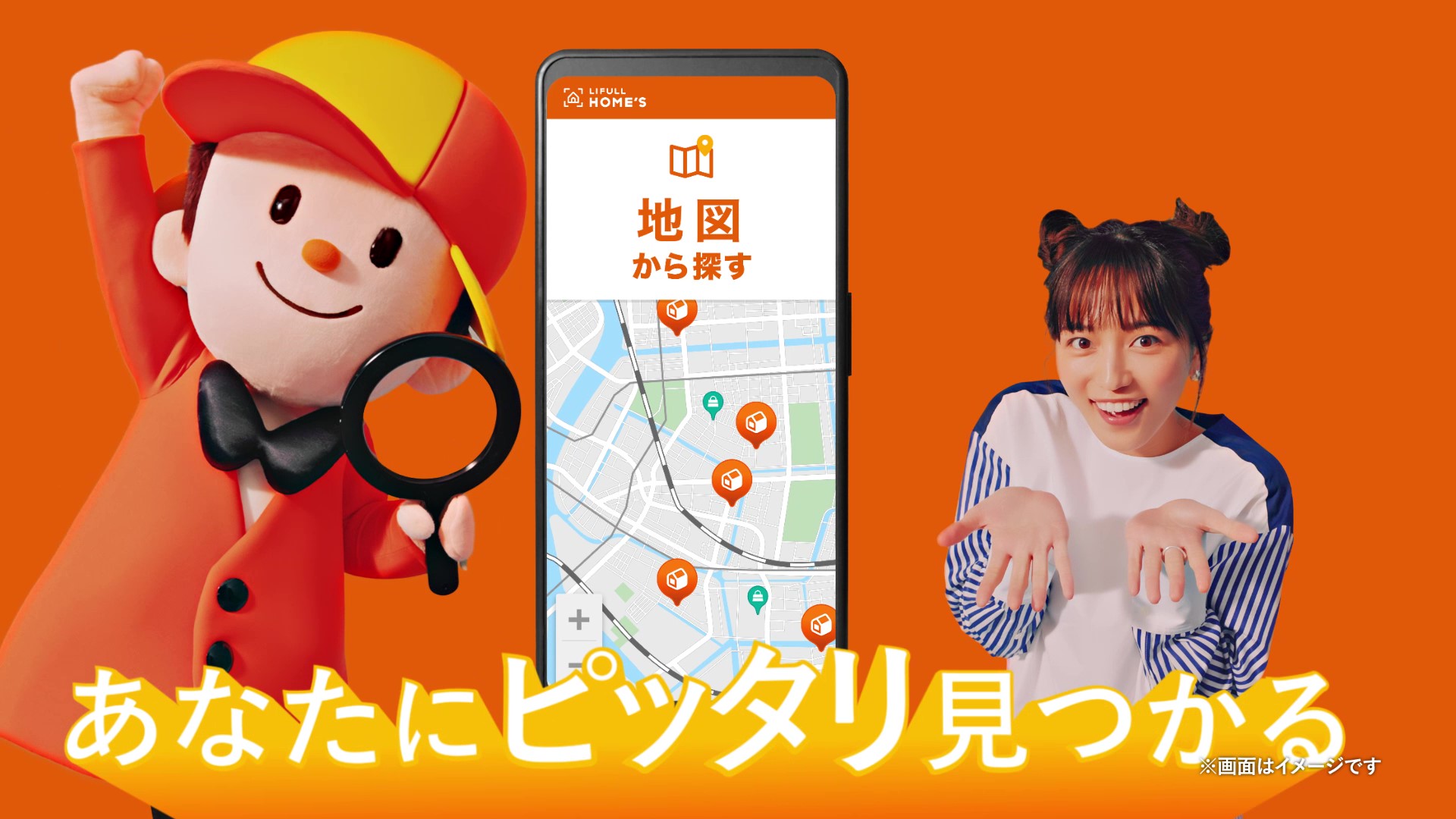 川口春奈さん、山里亮太さん出演 「LIFULL HOME'S」新CM 『どー