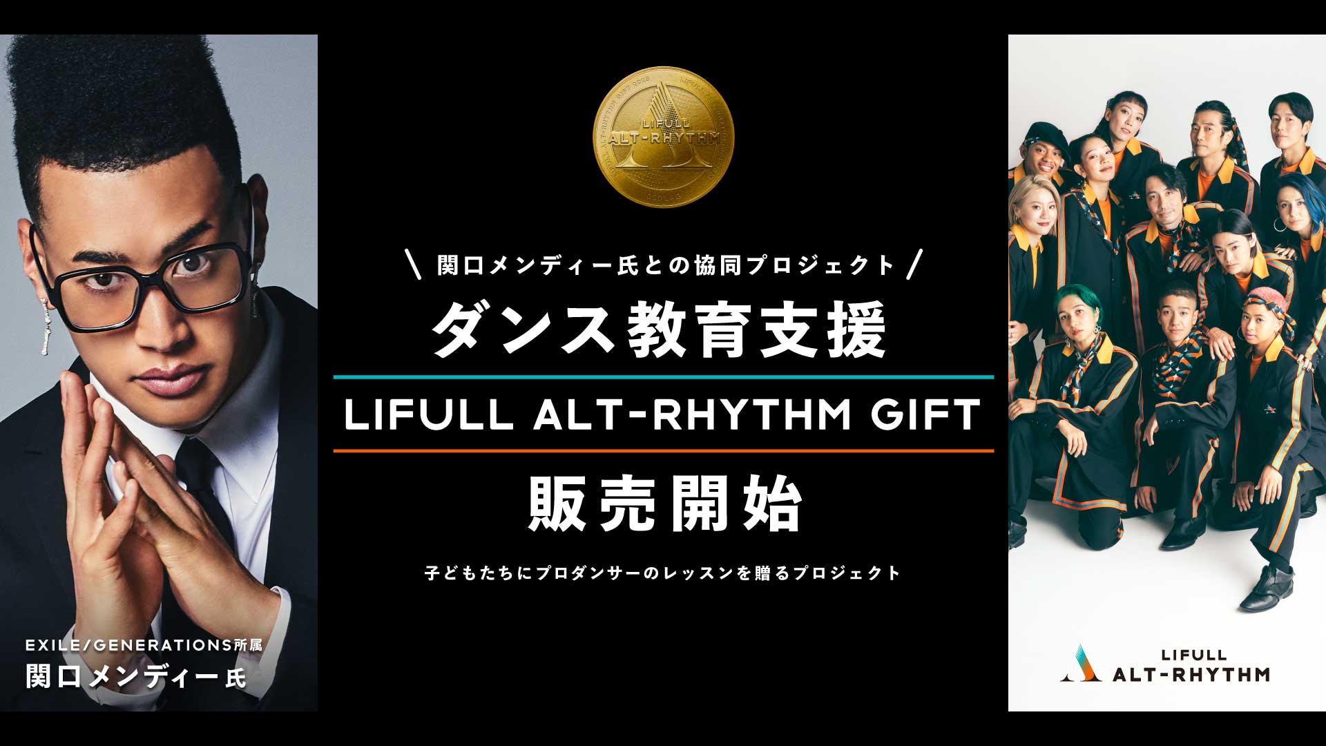 AW福岡公演　EXILE関口メンディーフリスビー 24241-272-