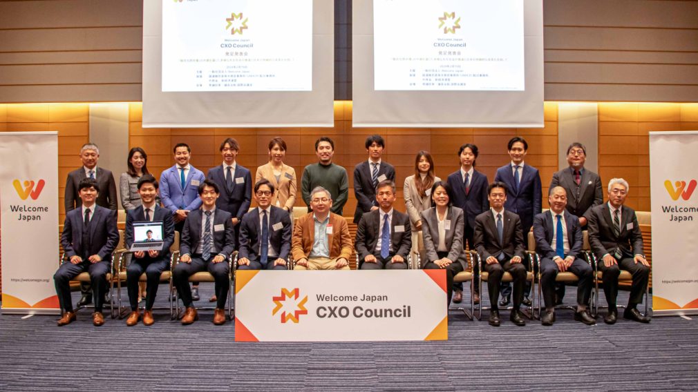 LIFULLが「Welcome Japan CxO Council」に参画、日本における「難民