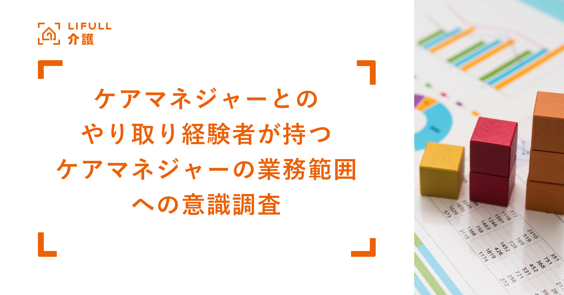 ケアマネジャーとのやり取り経験者がもつ「ケアマネジャーの業務