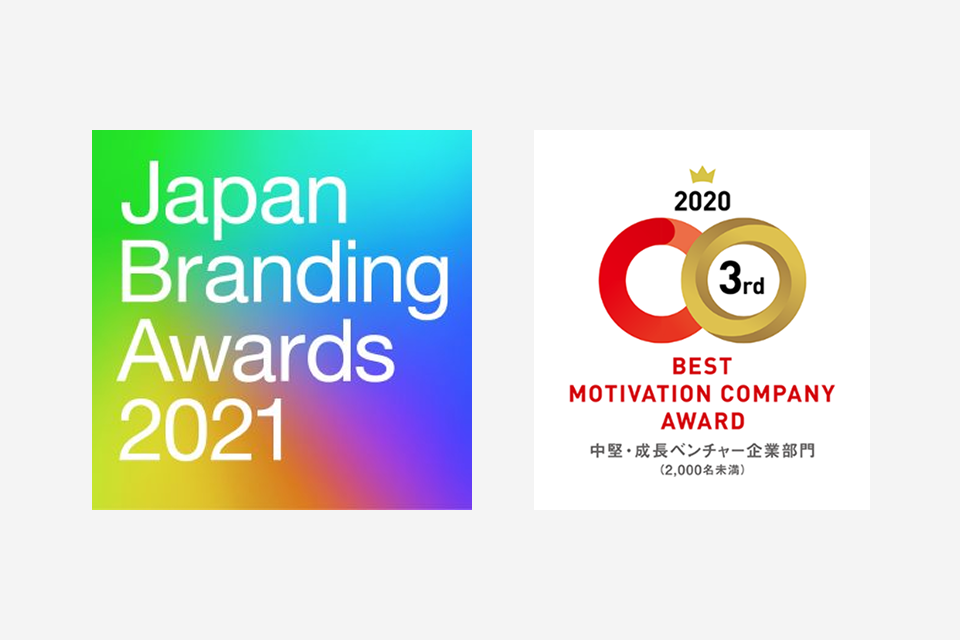 Japan Branding Awards 2021 と BEST MOTIVATION COMPANY AWARD