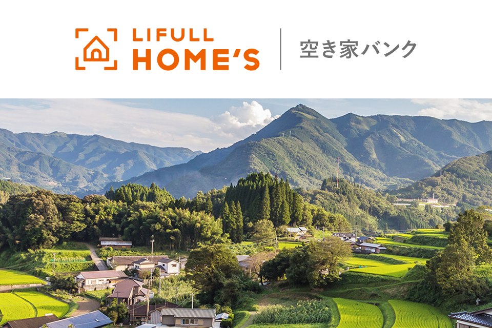 LIFULL 地域創生ファンド
