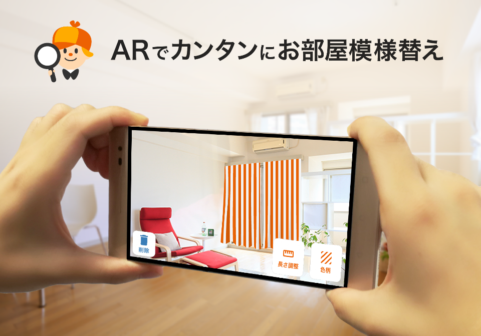 お部屋模様替えアプリ Lifull Home S Room Style Ar 公開 株式会社lifull ライフル